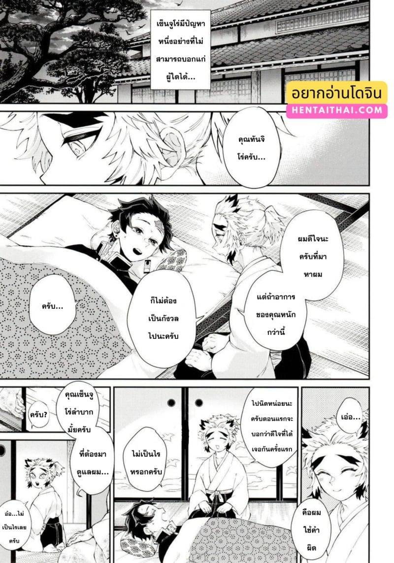 คืนพระจันทร์แห่งความลับ 02 คืนพระจันทร์แห่งความลับ 02