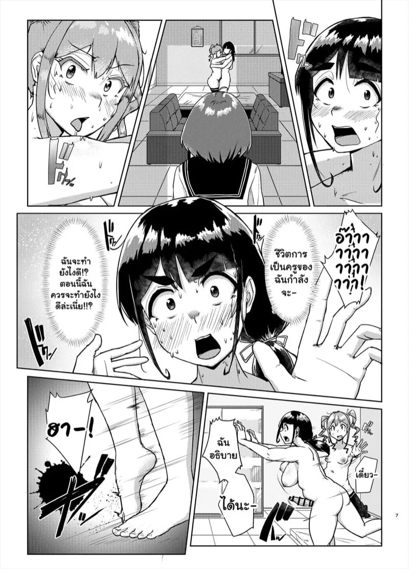 คุณครูที่รักภาคสอง 06 คุณครูที่รักภาคสอง 06