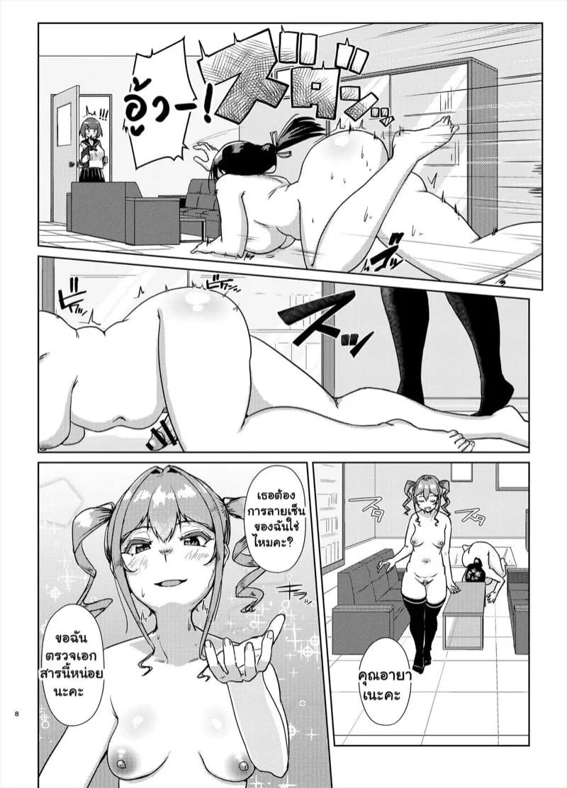 คุณครูที่รักภาคสอง 07 คุณครูที่รักภาคสอง 07