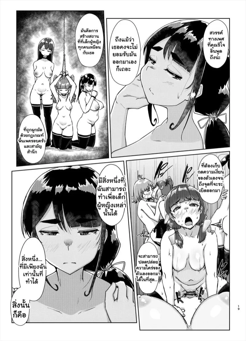 คุณครูที่รักภาคสอง 18 คุณครูที่รักภาคสอง 18