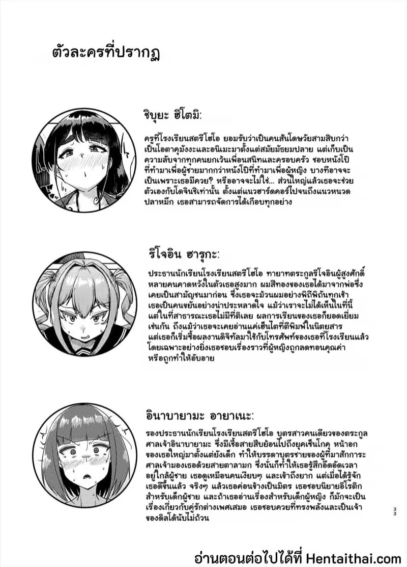 คุณครูที่รักภาคสอง 32 คุณครูที่รักภาคสอง 32