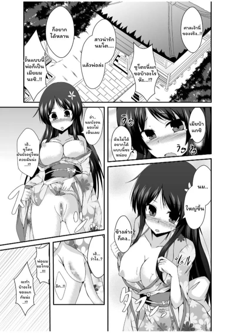 คุณพ่ออยากเห็นหน้าหลาน 05 คุณพ่ออยากเห็นหน้าหลาน 05