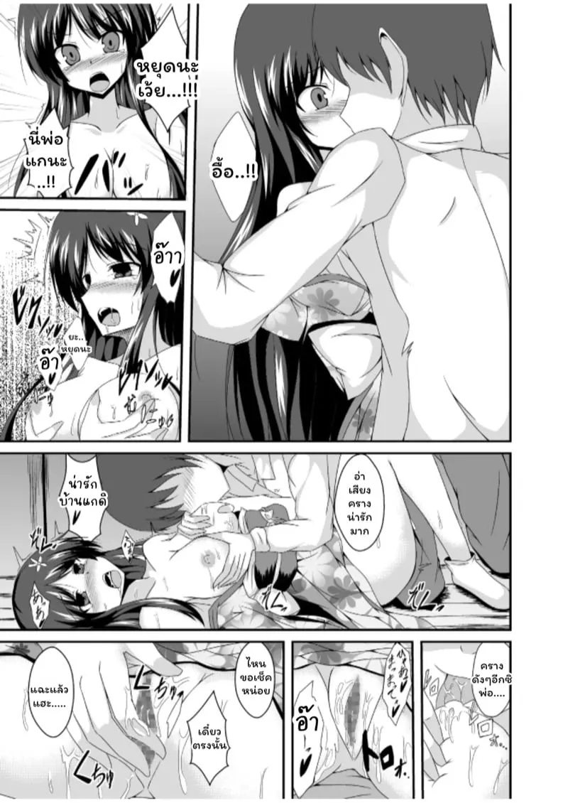 คุณพ่ออยากเห็นหน้าหลาน 07 คุณพ่ออยากเห็นหน้าหลาน 07