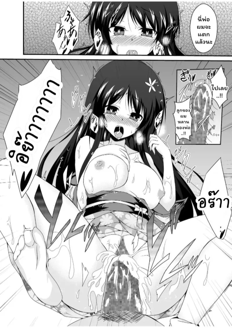 คุณพ่ออยากเห็นหน้าหลาน 10 คุณพ่ออยากเห็นหน้าหลาน 10