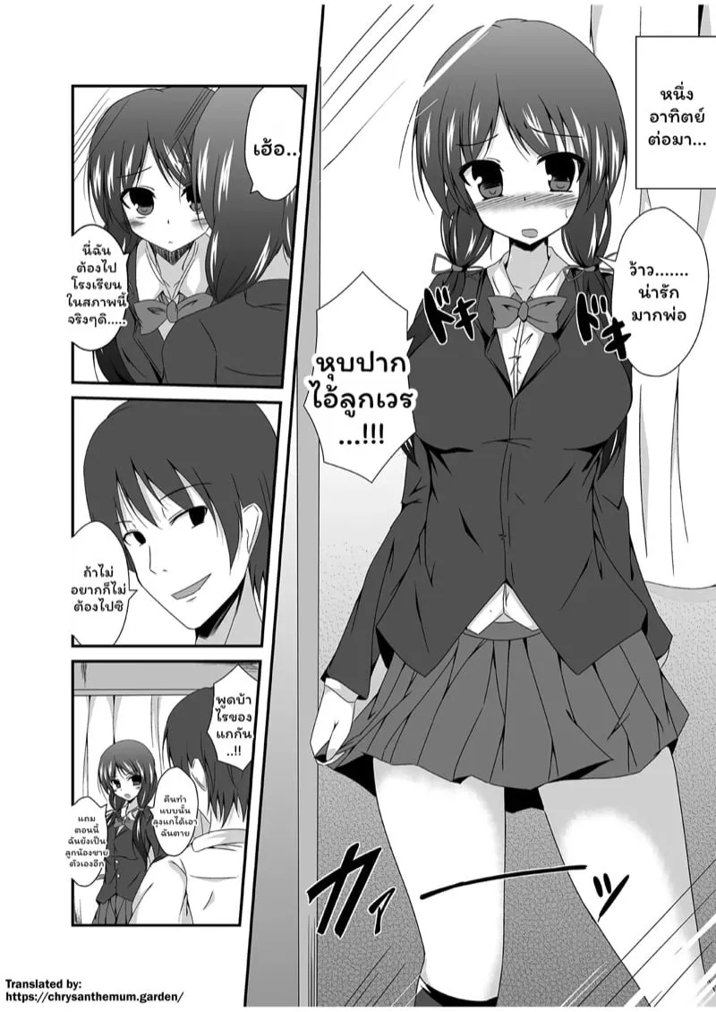 คุณพ่ออยากเห็นหน้าหลาน 12 คุณพ่ออยากเห็นหน้าหลาน 12