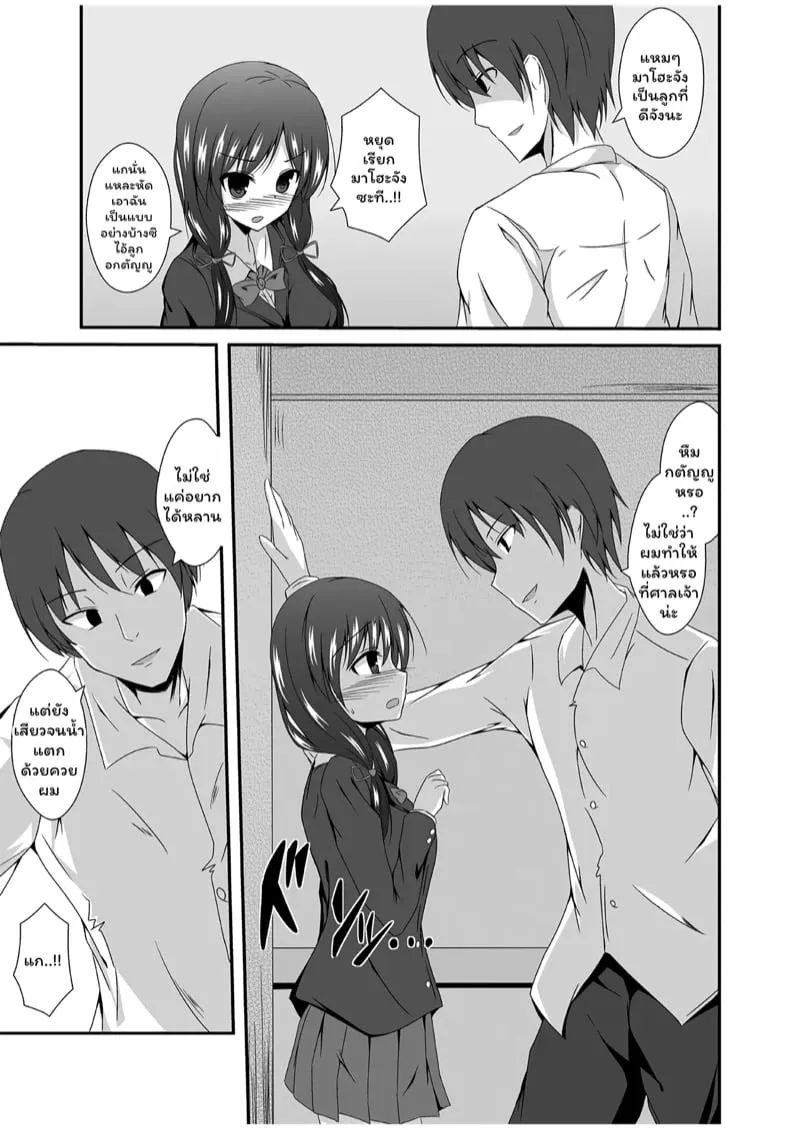 คุณพ่ออยากเห็นหน้าหลาน 13 คุณพ่ออยากเห็นหน้าหลาน 13