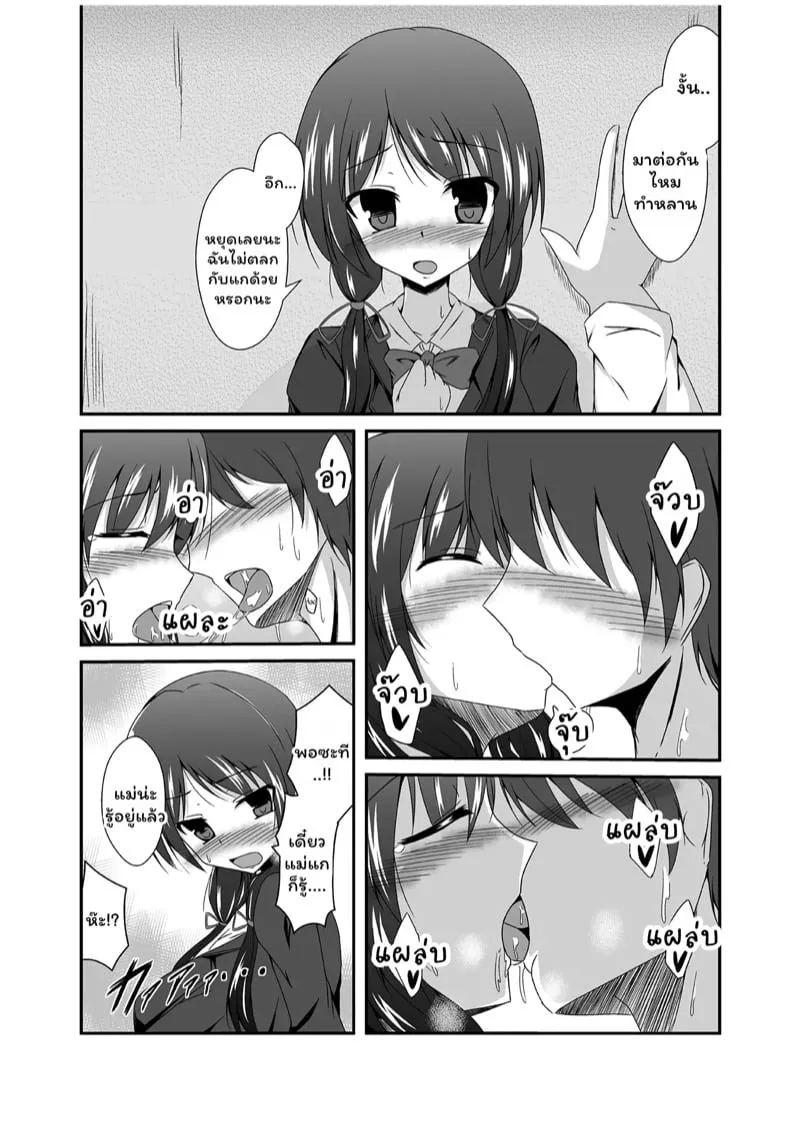 คุณพ่ออยากเห็นหน้าหลาน 14 คุณพ่ออยากเห็นหน้าหลาน 14