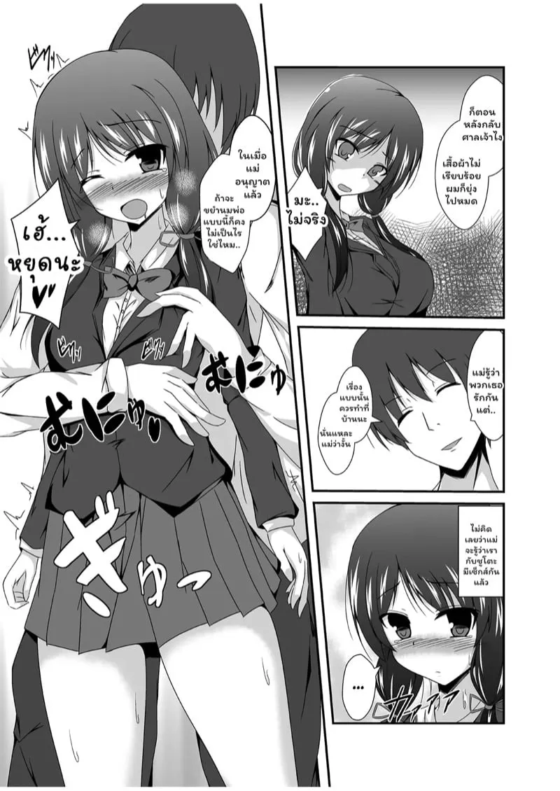 คุณพ่ออยากเห็นหน้าหลาน 15 คุณพ่ออยากเห็นหน้าหลาน 15