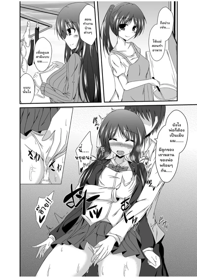 คุณพ่ออยากเห็นหน้าหลาน 17 คุณพ่ออยากเห็นหน้าหลาน 17