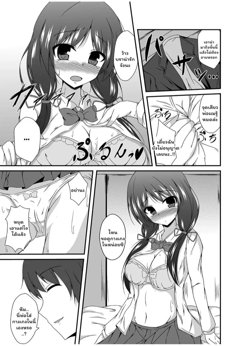 คุณพ่ออยากเห็นหน้าหลาน 19 คุณพ่ออยากเห็นหน้าหลาน 19