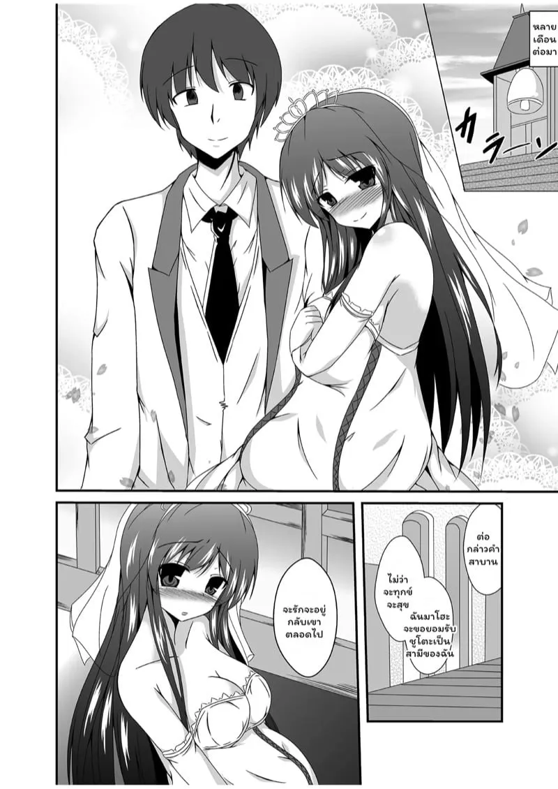 คุณพ่ออยากเห็นหน้าหลาน 28 คุณพ่ออยากเห็นหน้าหลาน 28