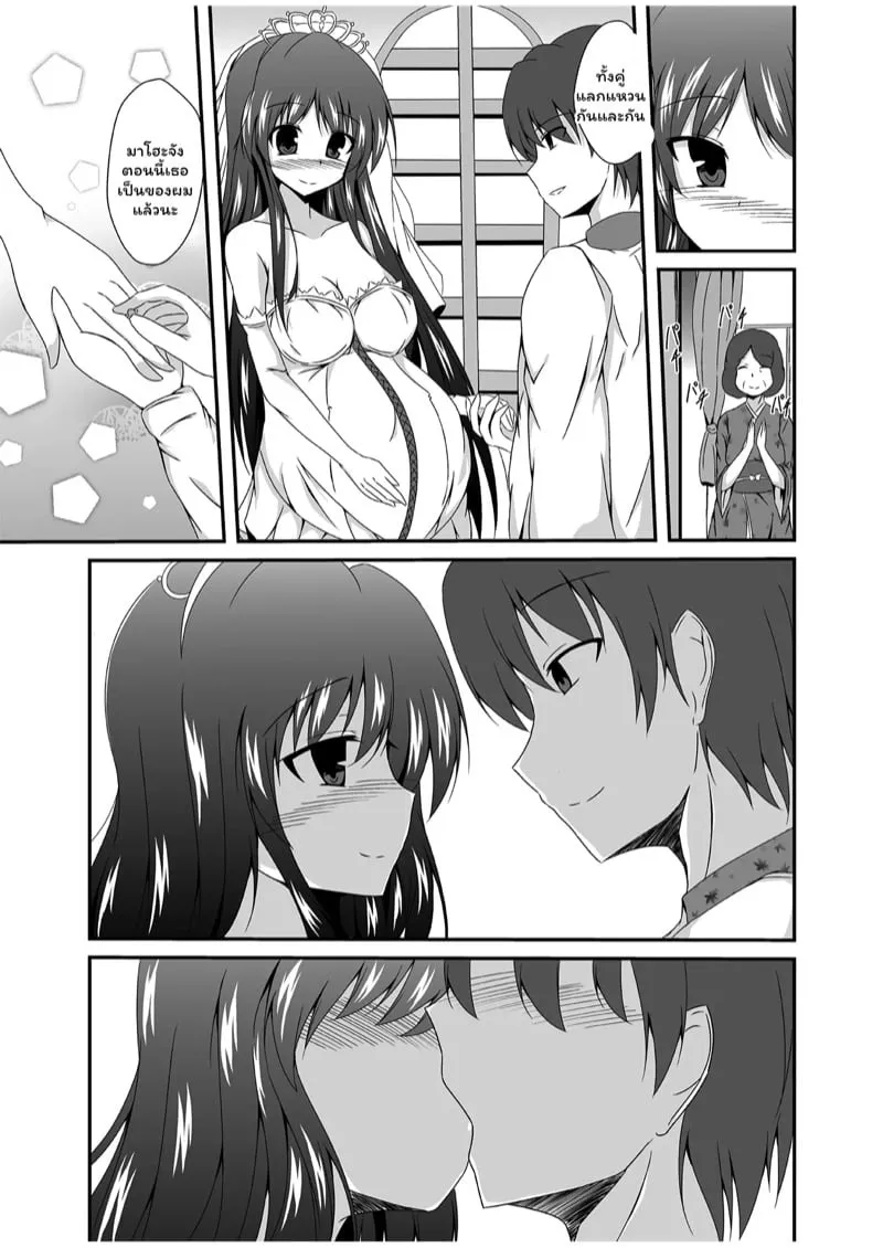 คุณพ่ออยากเห็นหน้าหลาน 29 คุณพ่ออยากเห็นหน้าหลาน 29