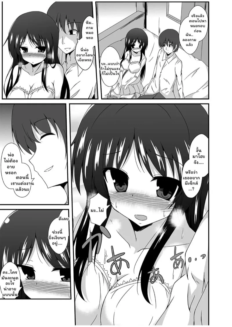 คุณพ่ออยากเห็นหน้าหลาน 31 คุณพ่ออยากเห็นหน้าหลาน 31