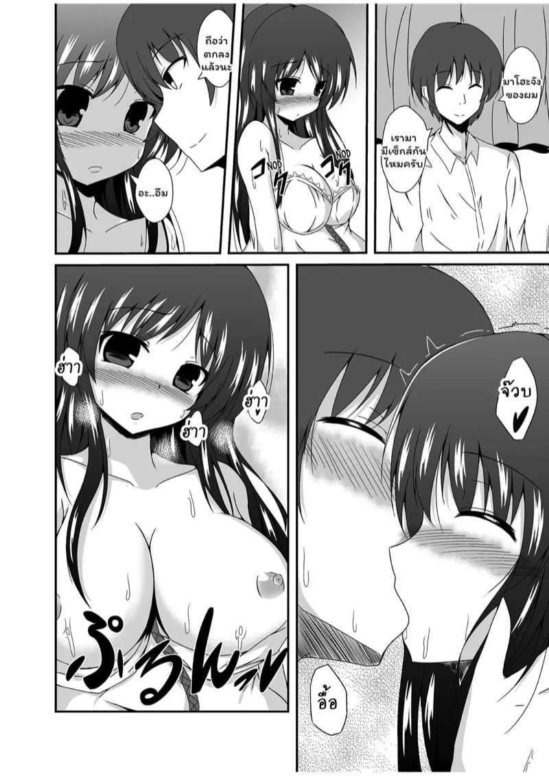 คุณพ่ออยากเห็นหน้าหลาน 32 คุณพ่ออยากเห็นหน้าหลาน 32