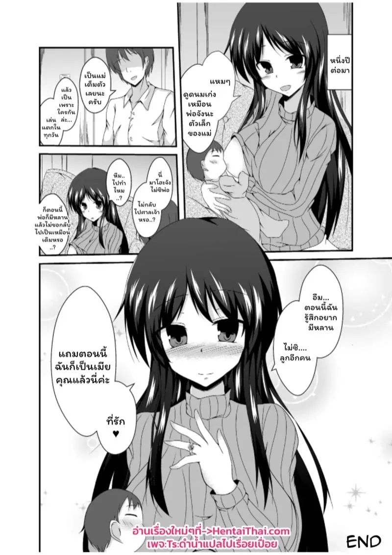 คุณพ่ออยากเห็นหน้าหลาน 40 คุณพ่ออยากเห็นหน้าหลาน 40