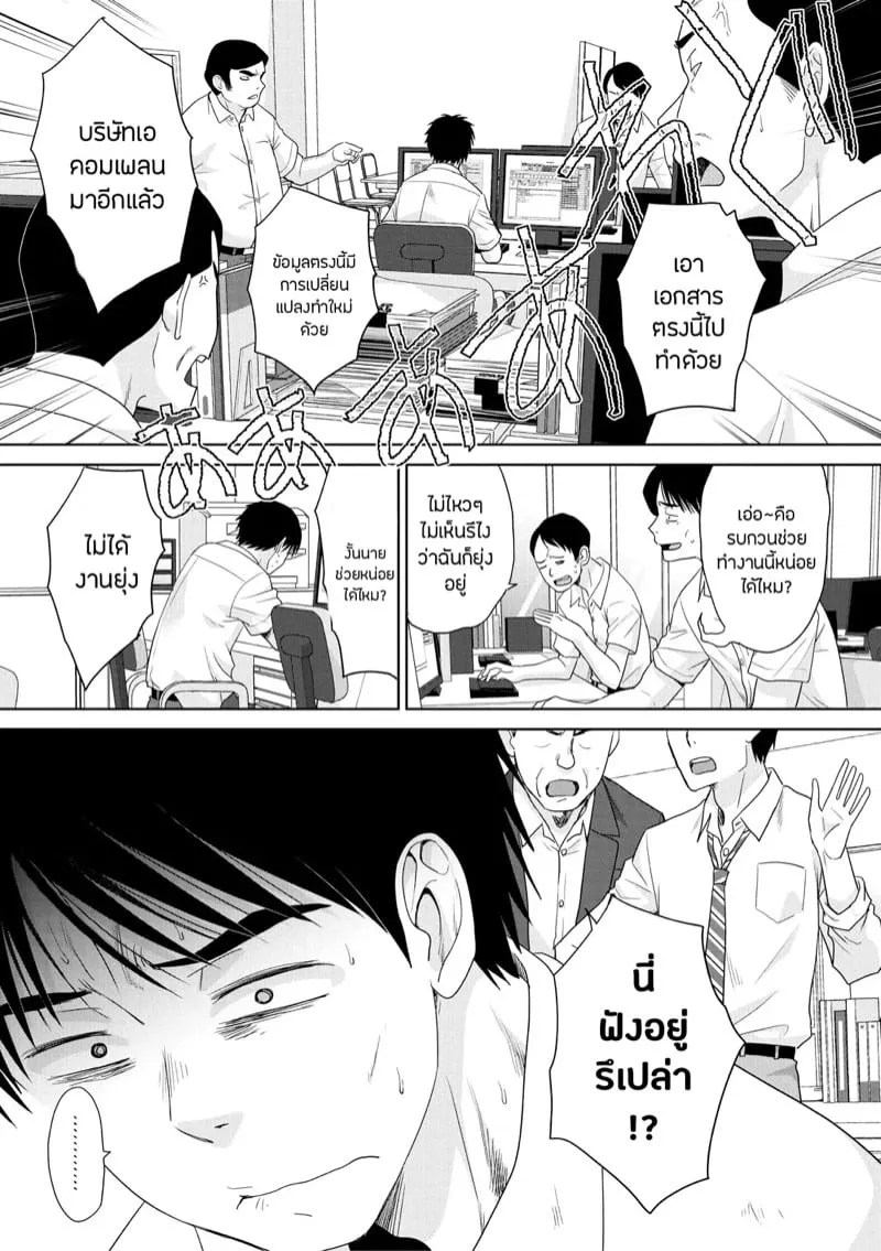 คุณแม่ผู้ติดตาม 03 คุณแม่ผู้ติดตาม 03