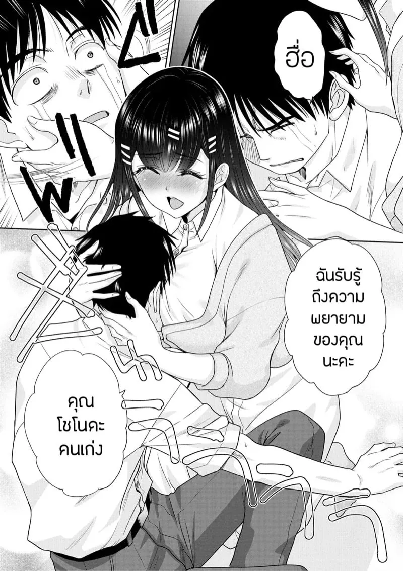 คุณแม่ผู้ติดตาม 08 คุณแม่ผู้ติดตาม 08