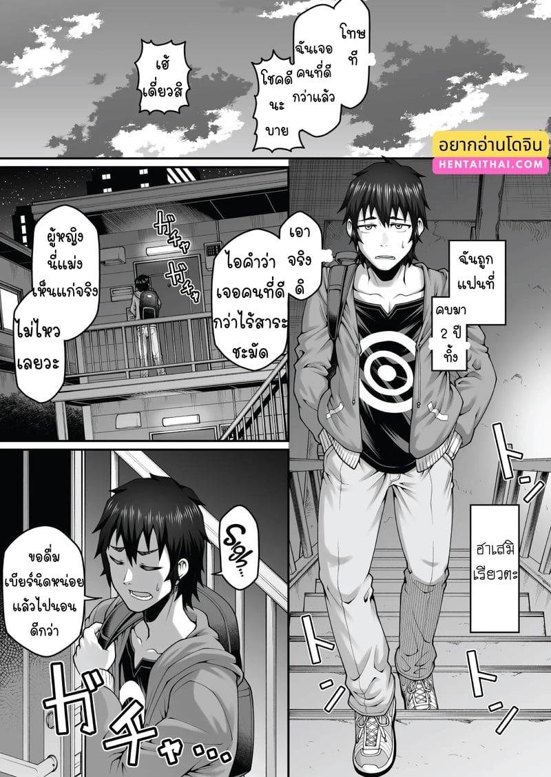 คุณแม่สุดเร่าร้อน 02 คุณแม่สุดเร่าร้อน 02