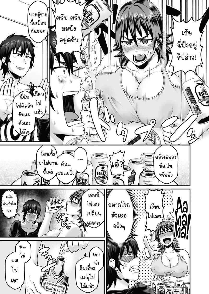 คุณแม่สุดเร่าร้อน 06 คุณแม่สุดเร่าร้อน 06