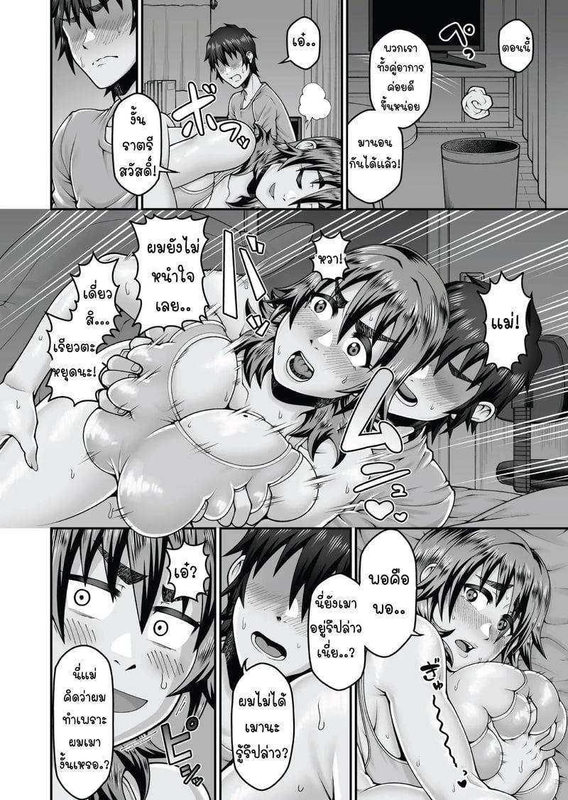 คุณแม่สุดเร่าร้อน 17 คุณแม่สุดเร่าร้อน 17