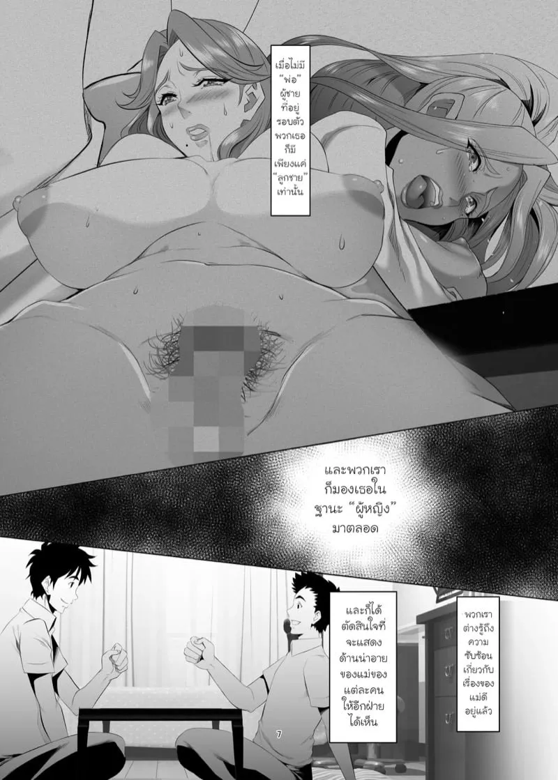 คุณแม่สุดเร้าใจ 4 06