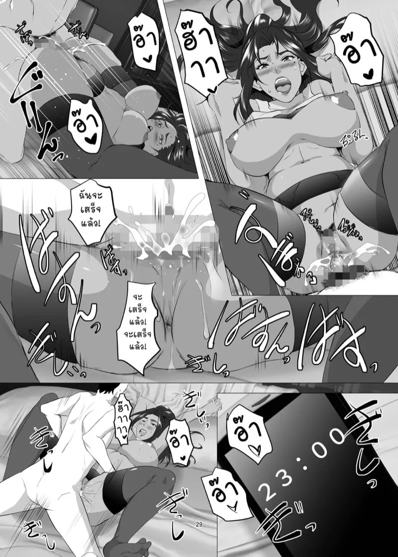 คุณแม่สุดเร้าใจ 4 28