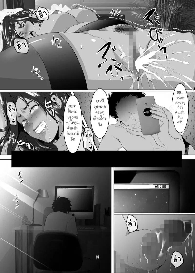 คุณแม่สุดเร้าใจ 4 31