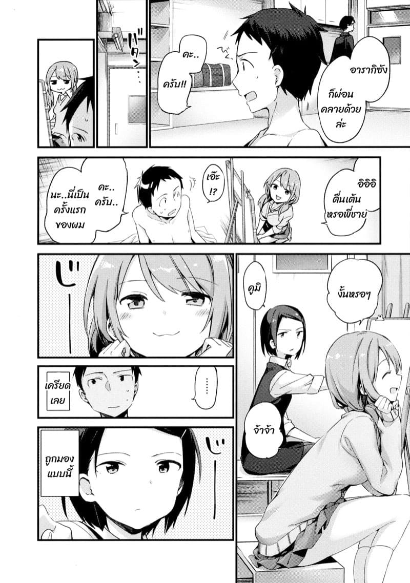 งานดีได้เสียวฟรี 02
