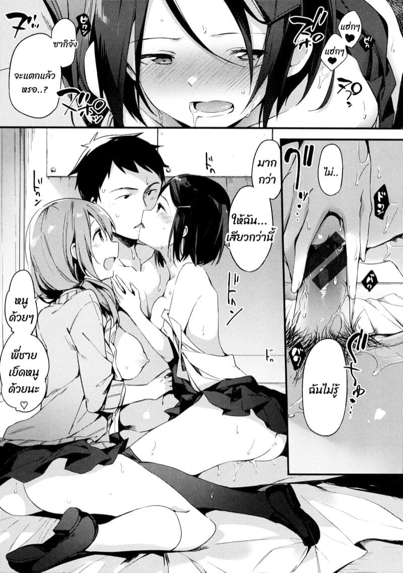 งานดีได้เสียวฟรี 13
