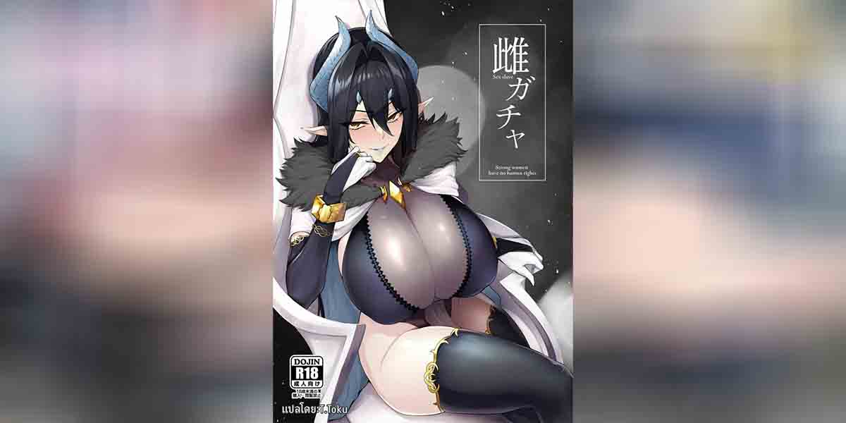 จักรพรรดินีผู้ร่วงหล่น 1 01