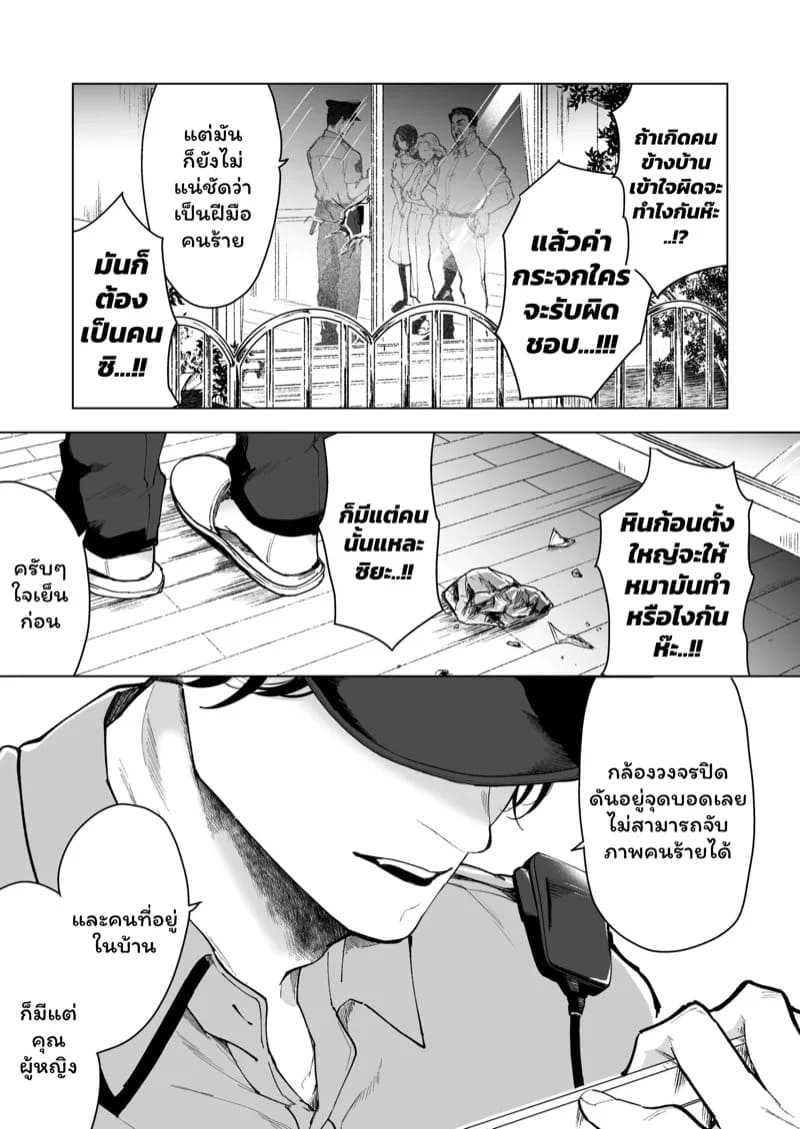จำเลยรัก 1 05