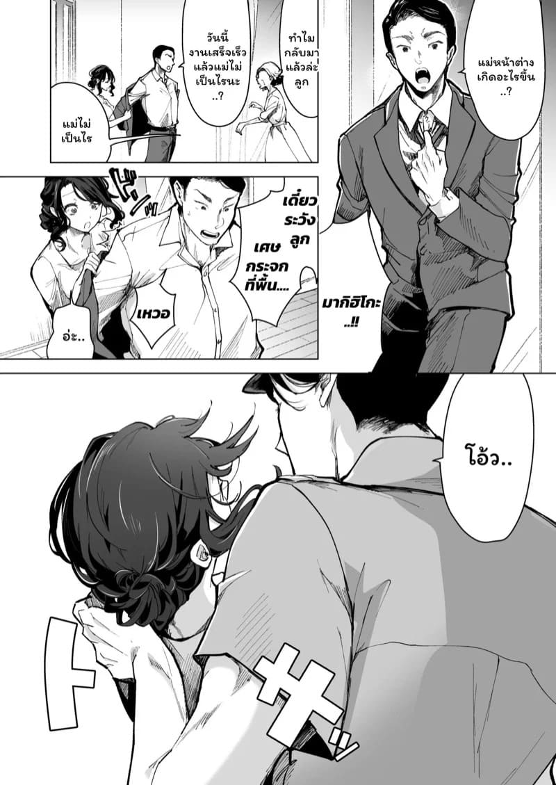 จำเลยรัก 1 08