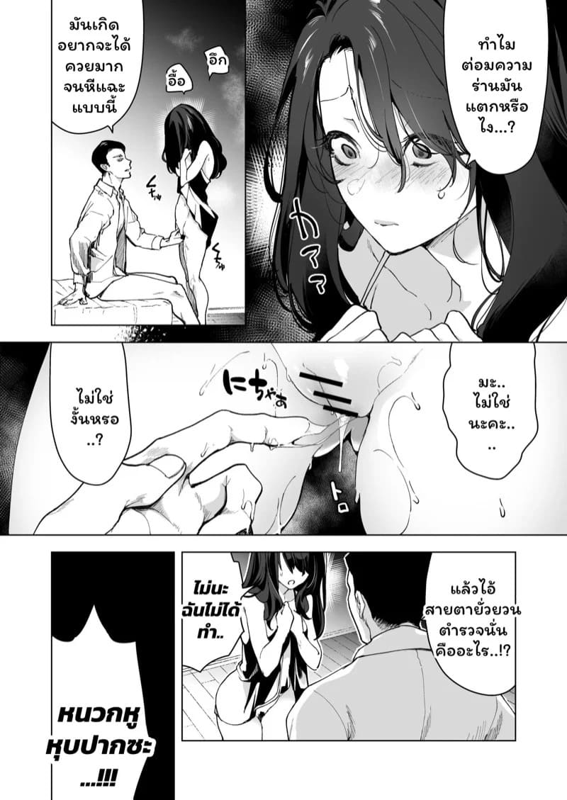 จำเลยรัก 1 11