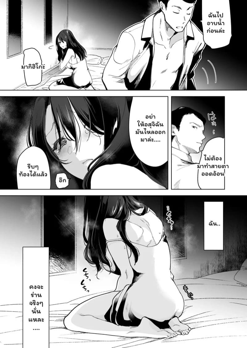 จำเลยรัก 1 13