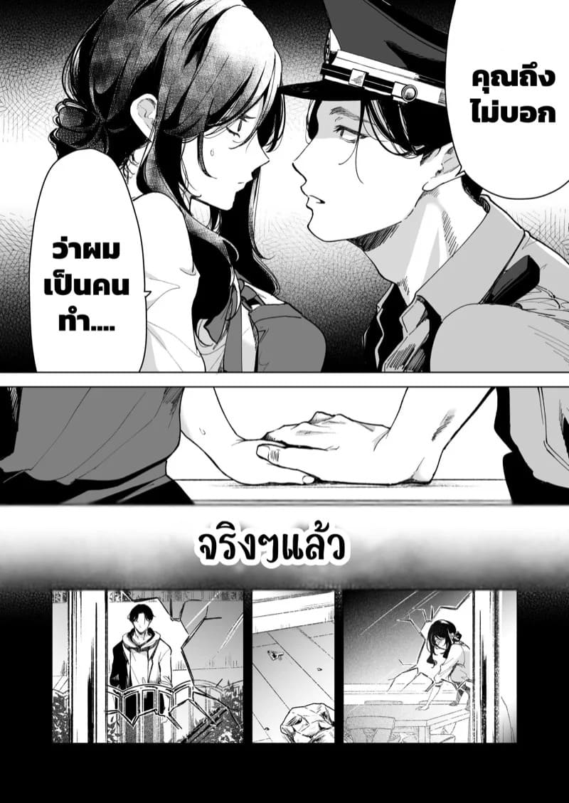 จำเลยรัก 1 19