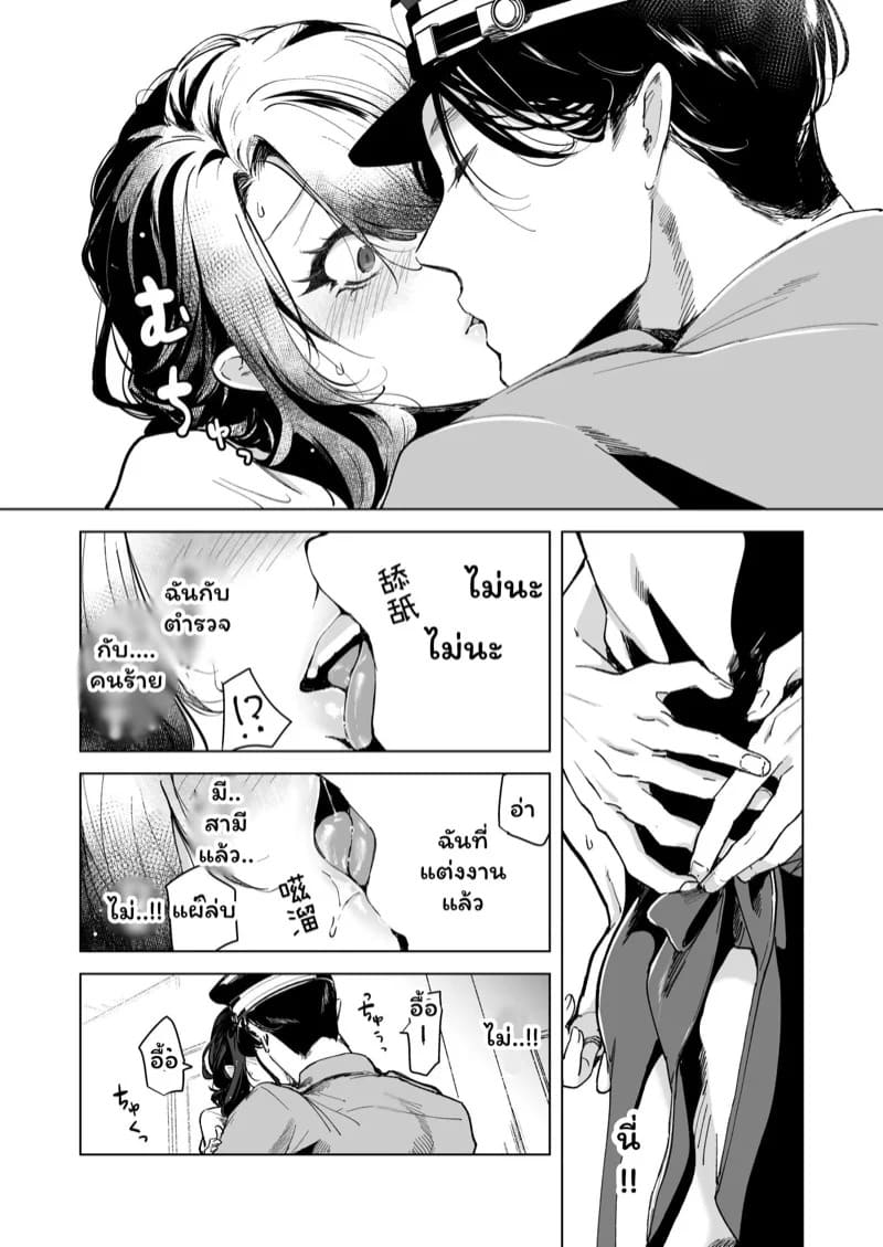 จำเลยรัก 1 22