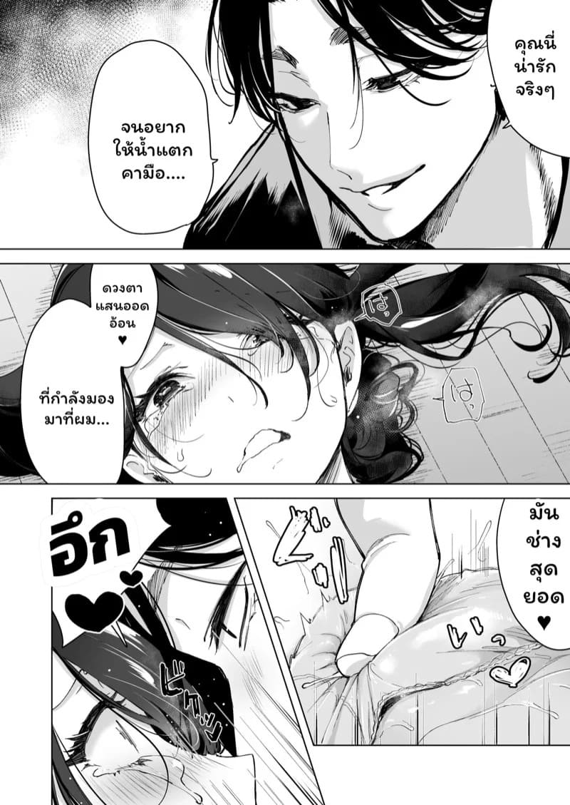 จำเลยรัก 1 32