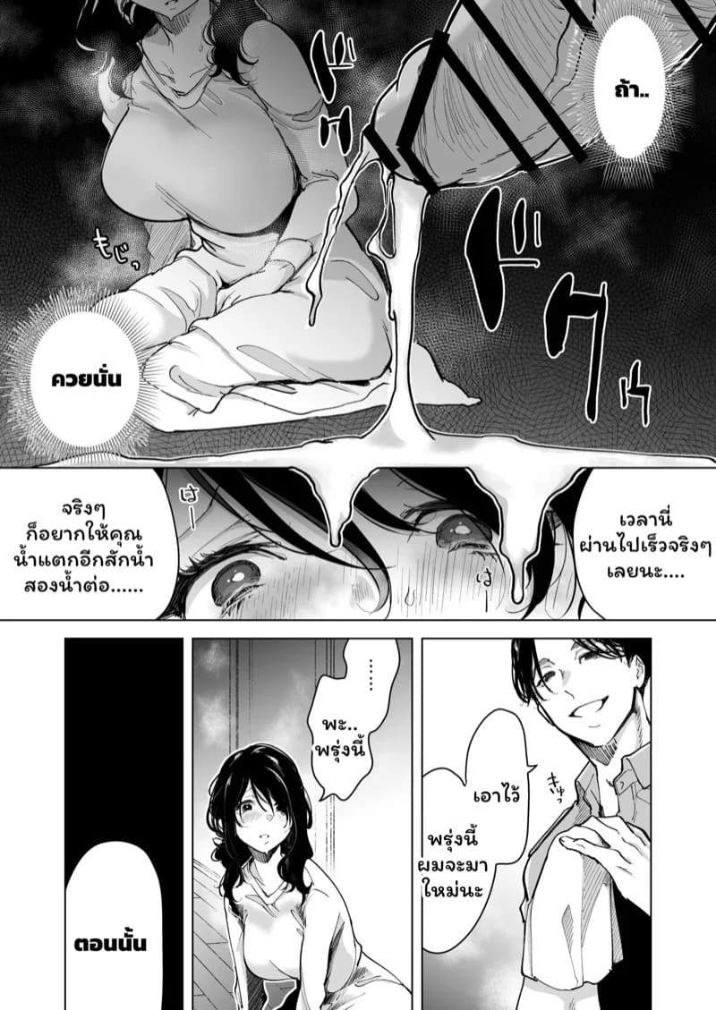 จำเลยรัก 1 36