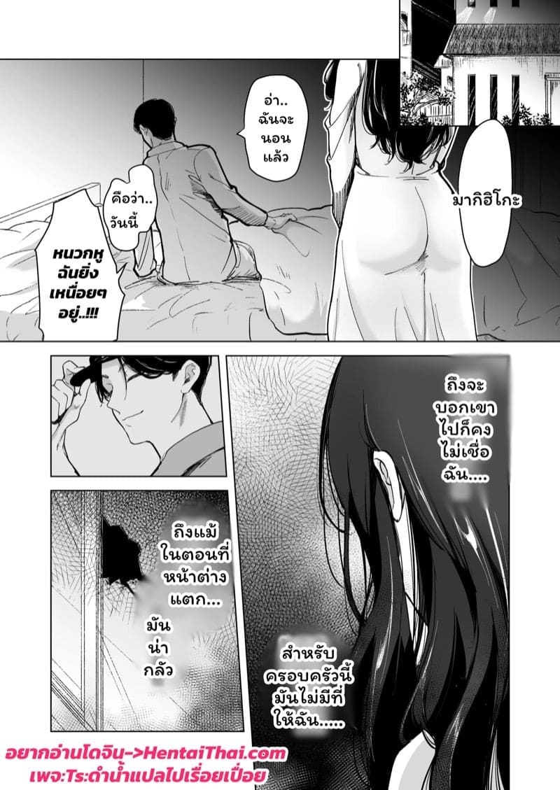 จำเลยรัก 2 02
