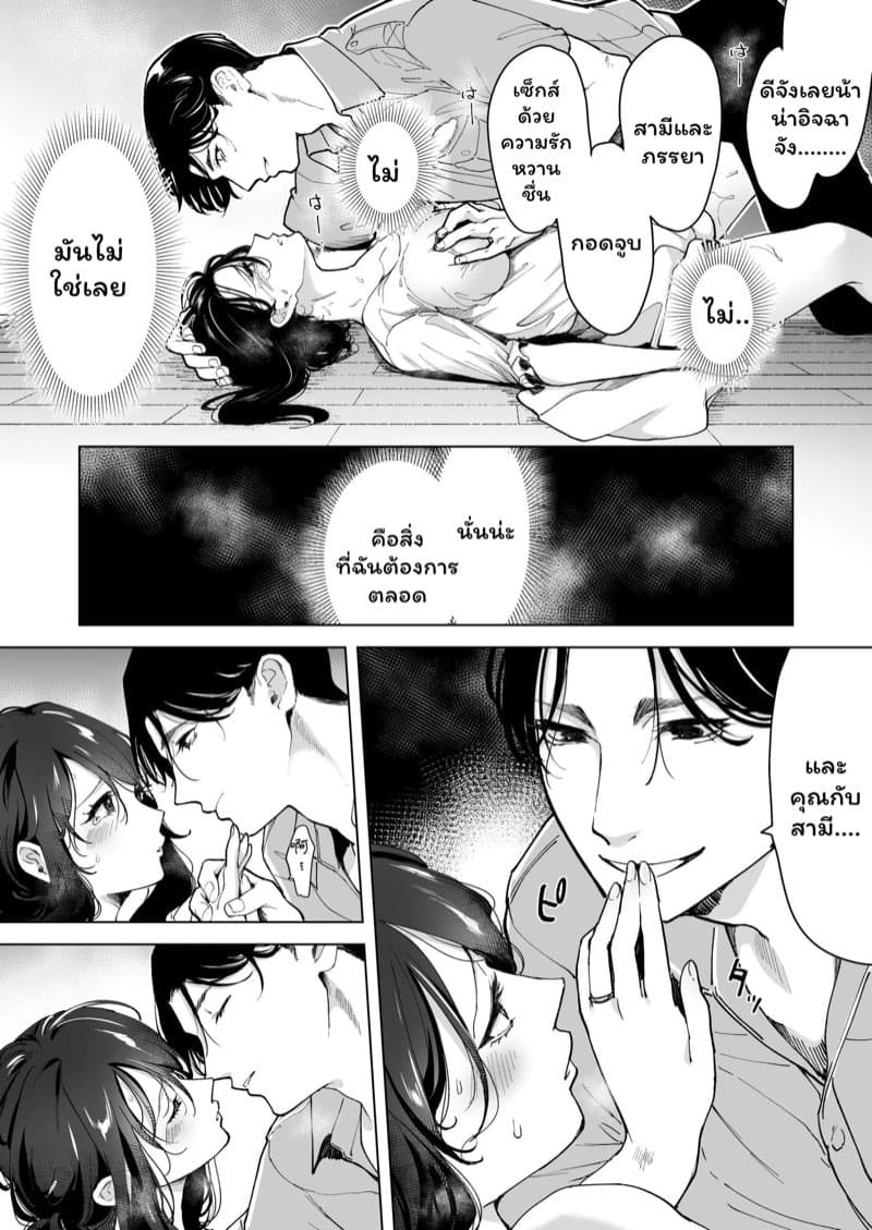จำเลยรัก 2 10