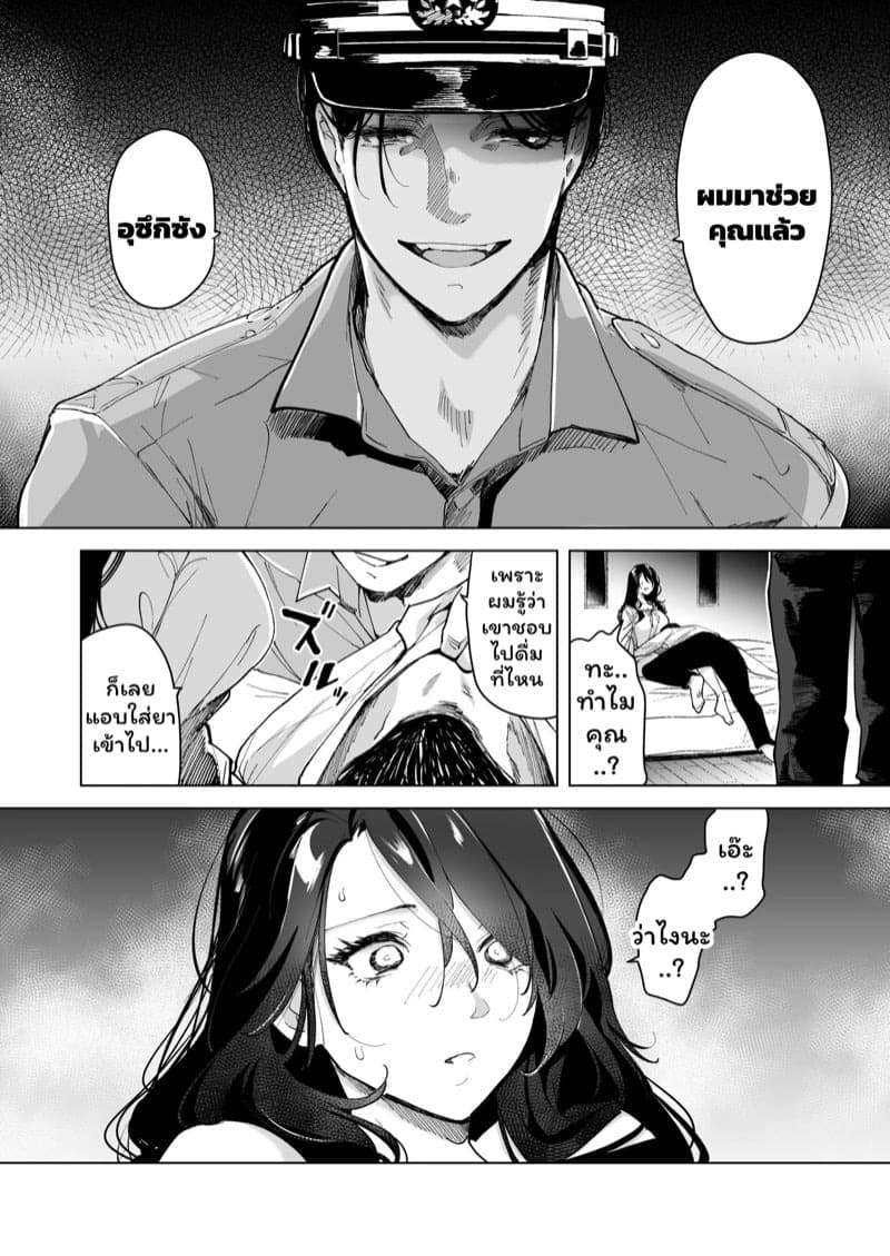 จำเลยรัก 2 18