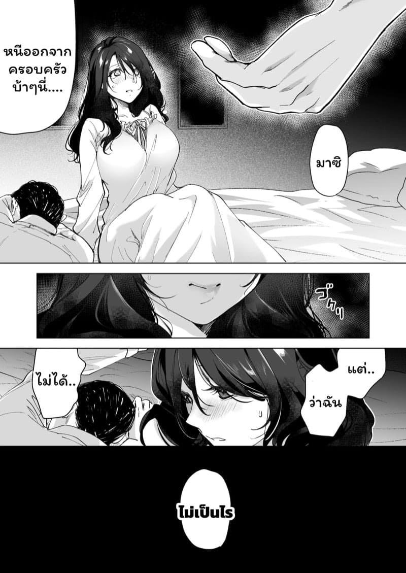 จำเลยรัก 2 19