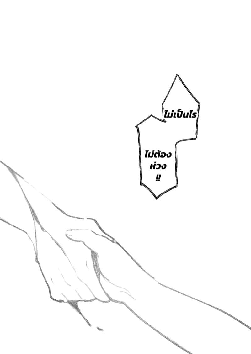 จำเลยรัก 2 21