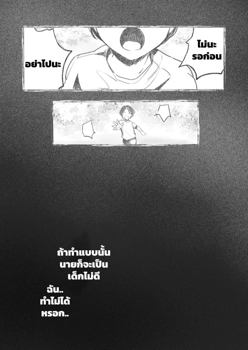 จำเลยรัก 2 23