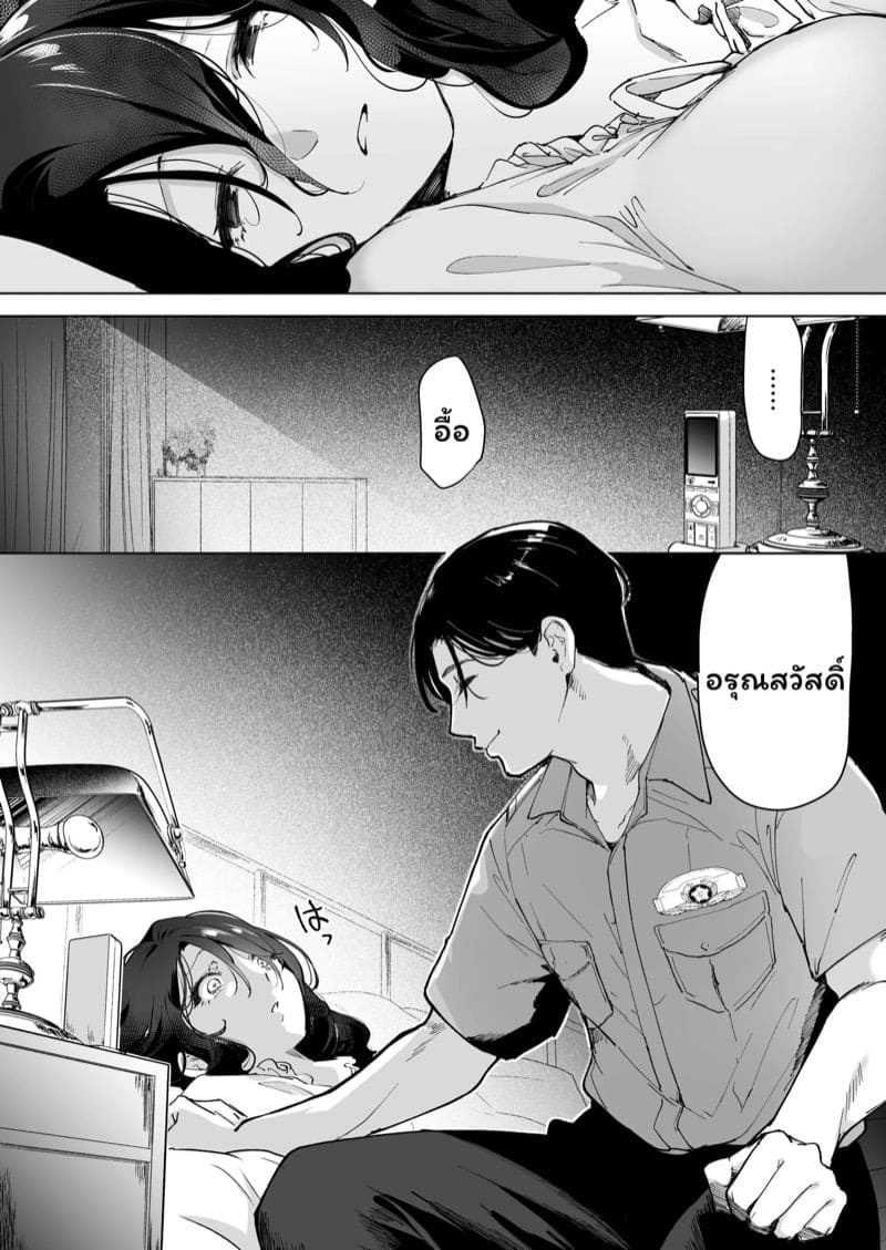 จำเลยรัก 2 24