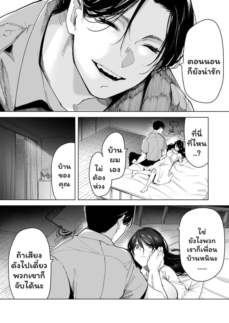 จำเลยรัก 2 25