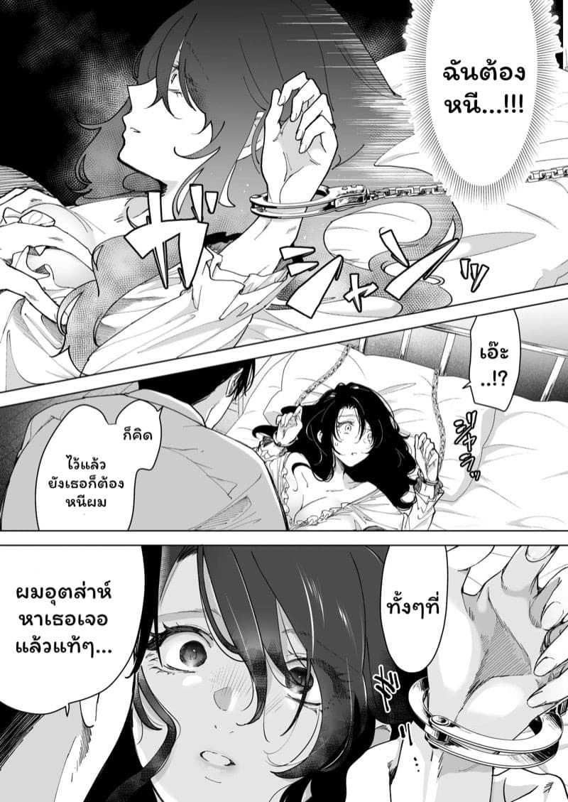จำเลยรัก 2 28