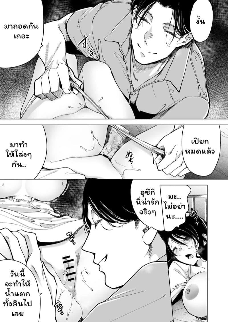 จำเลยรัก 2 36