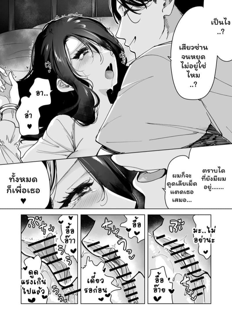 จำเลยรัก 2 39