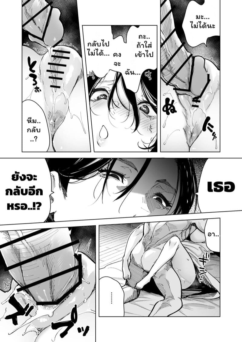 จำเลยรัก 2 44